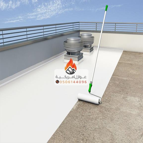 عوازل أسطح وعزل مائي وحراري بالدمام والخبر | مقاول ترميم منازل الشرقية