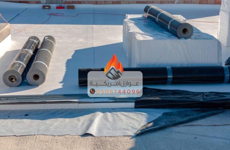 عزل أسطح ضد الماء والحرارة بأحدث تقنيات العزل الدمام
