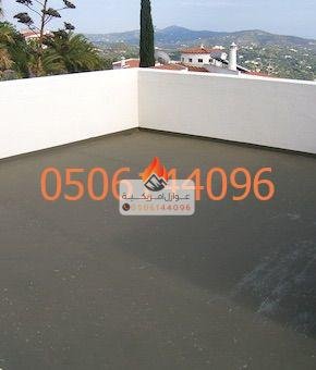 عوازل حراري ومائي بالدمام